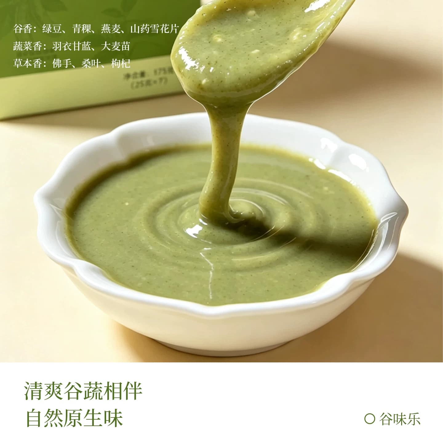 谷味乐青甘五绿粉早晚五谷杂粮早餐佛手银耳桑葚枸杞谷物即食冲饮 - 缩略图4