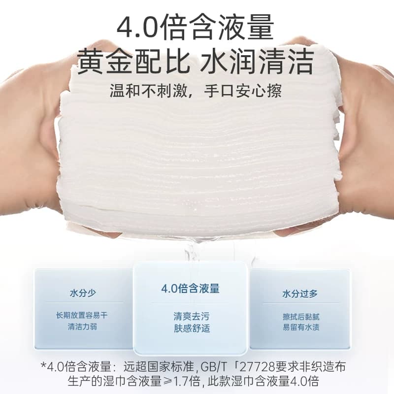 植护婴儿湿巾80抽大包新生宝宝儿童专用手口屁湿纸巾家庭用实惠装 - 缩略图3