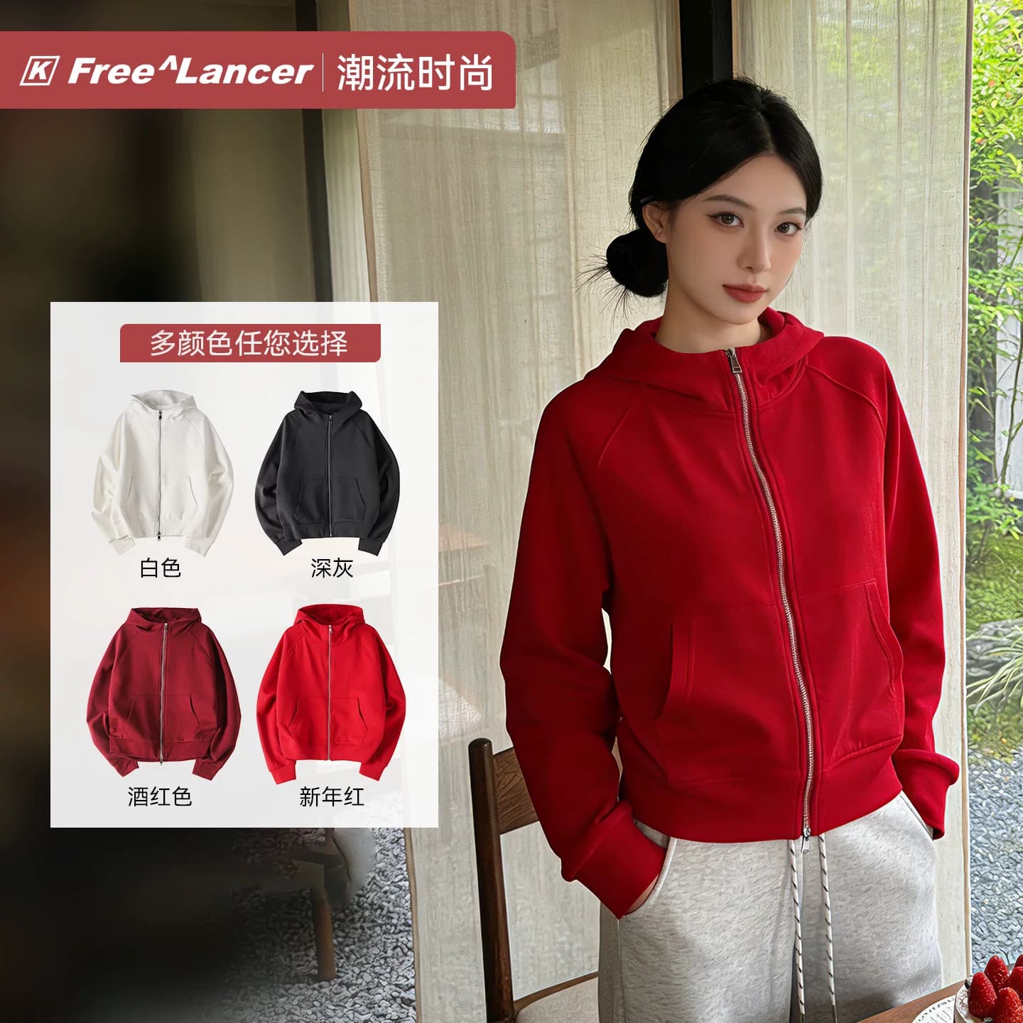k-Free^Lancer新款女女士卫衣红色莱卡莱赛尔棉连帽外套拉链衫 - 缩略图3