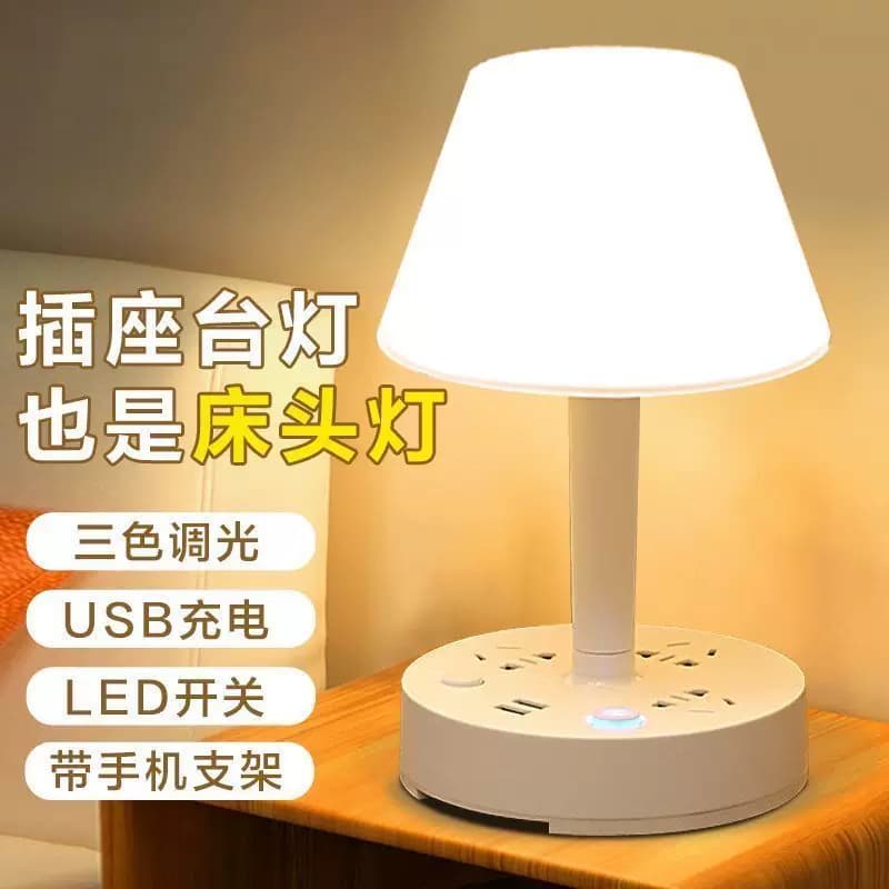 【推荐】多功能LED台灯卧室创意氛围床头灯柔光护眼电源USB插座S - 缩略图3