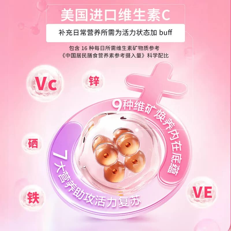 LESSON ONE国药每日营养包30女士复合维生素含钙片维c维生素b - 缩略图3