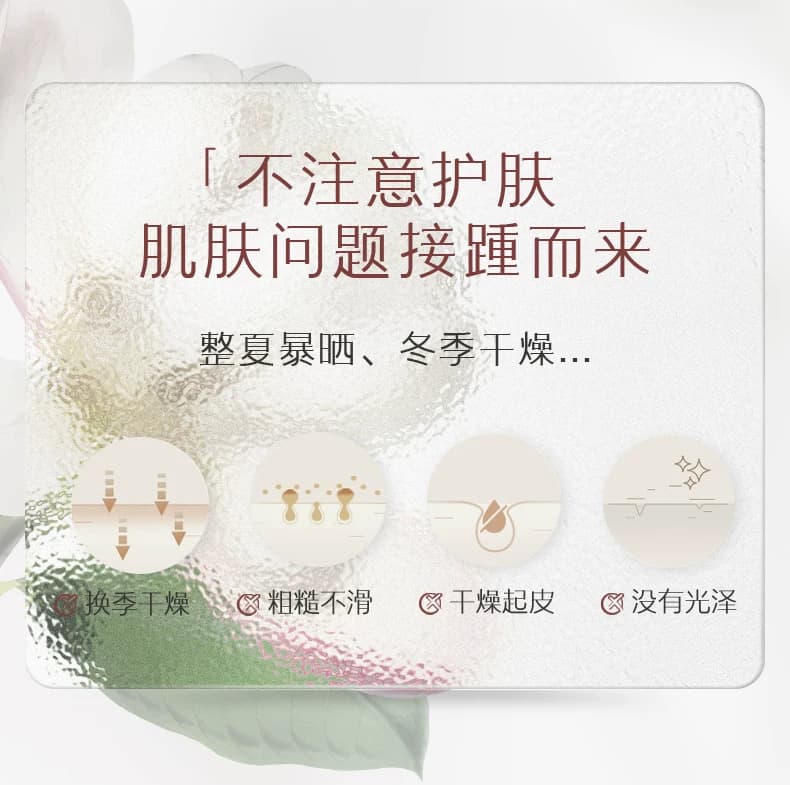 植物香氛嫩肤身体乳干燥补水保湿滋养皮肤改善肌肤光泽持久留香 - 缩略图3