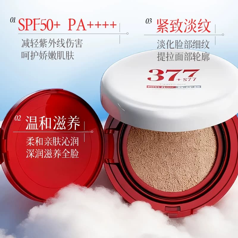 美白隔离防晒气垫霜SPF50+PA++++质地轻盈不闷肤 - 缩略图2