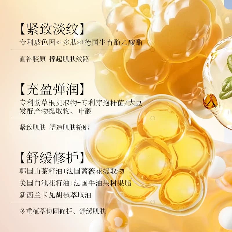 时光多肽抗皱淡纹胶囊精华液舒缓修护提亮肤色抗皱紧致保湿 - 缩略图2