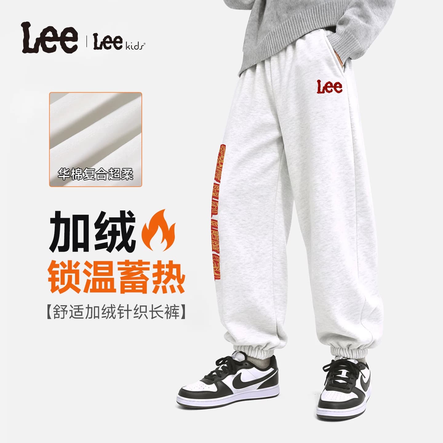Lee kids童装儿童加绒保暖针织束脚裤男女童秋冬新款休闲百搭长裤 - 缩略图2