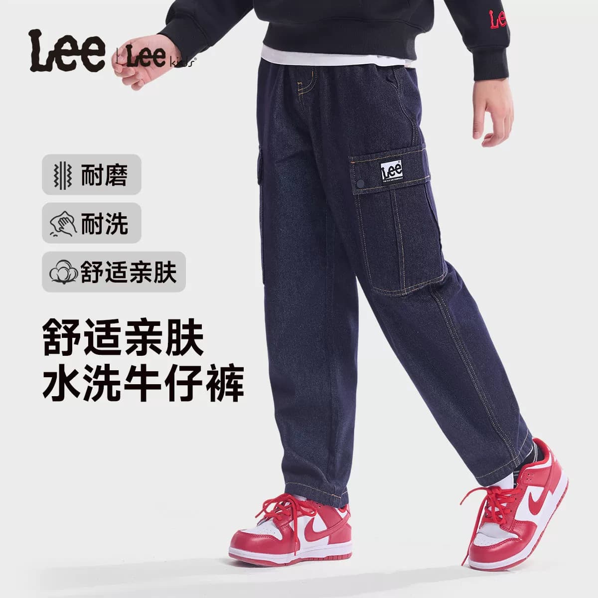 Lee kids儿童官方正品水洗牛仔裤秋季百搭亲肤舒适男童束脚长裤 - 缩略图3