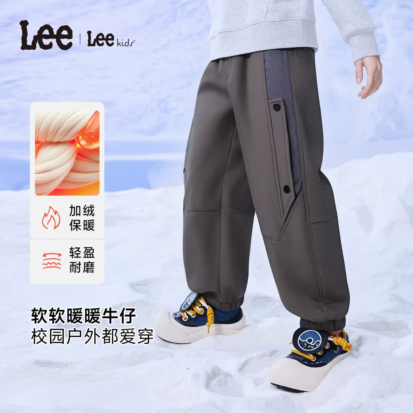 Lee kids童装户外加绒加厚运动裤新款学院风休闲百搭软壳束脚长裤 - 缩略图2