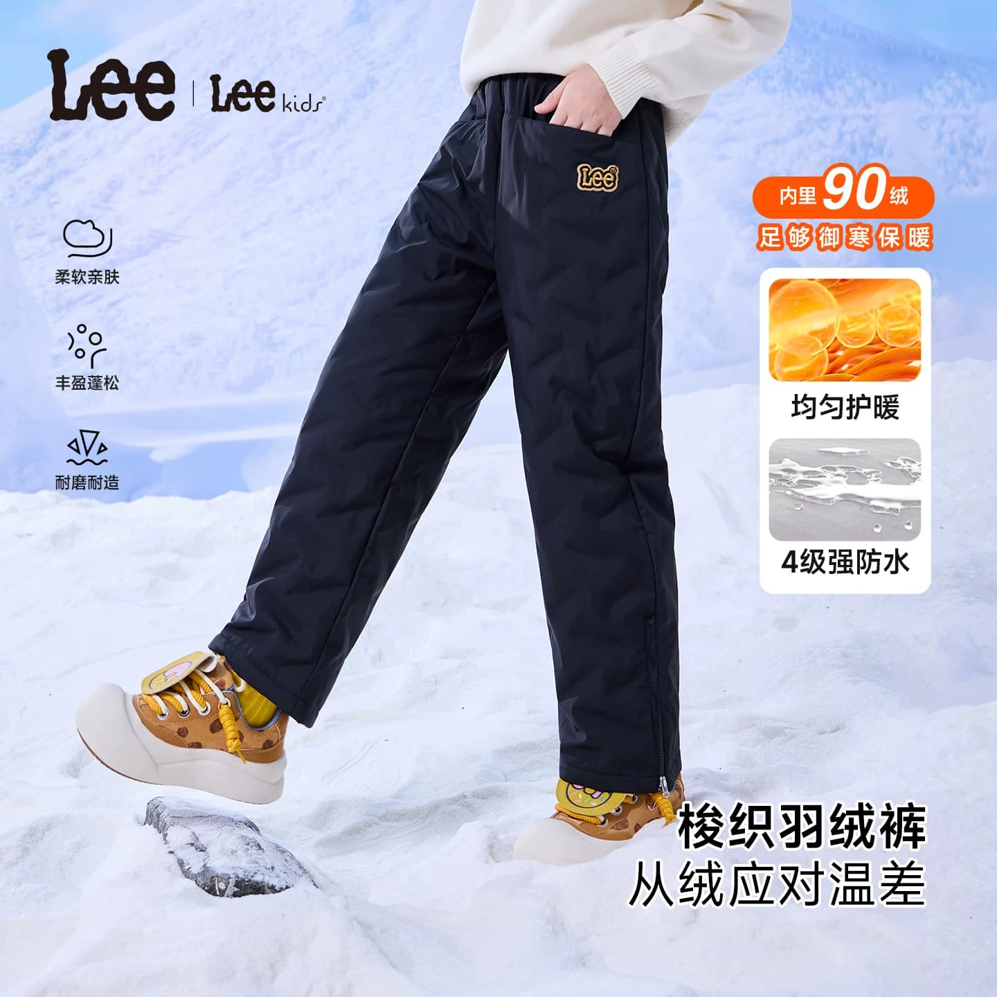 Lee kids儿童羽绒裤加厚保暖冬季新款男童女童休闲百搭户外长裤 - 缩略图2