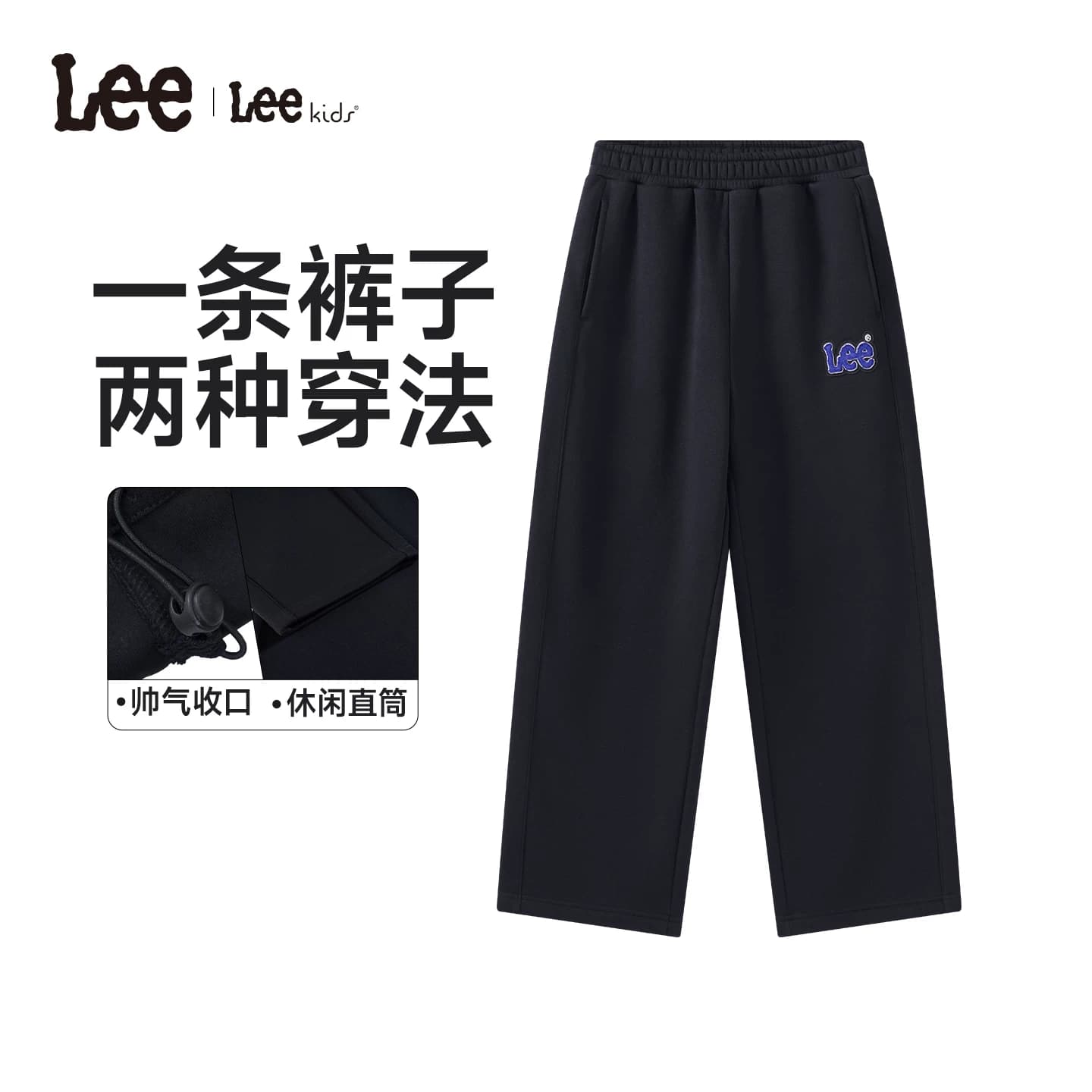 Lee kids儿童针织长裤秋冬学院风男女中大童宽松阔腿裤休闲直筒裤 - 缩略图2