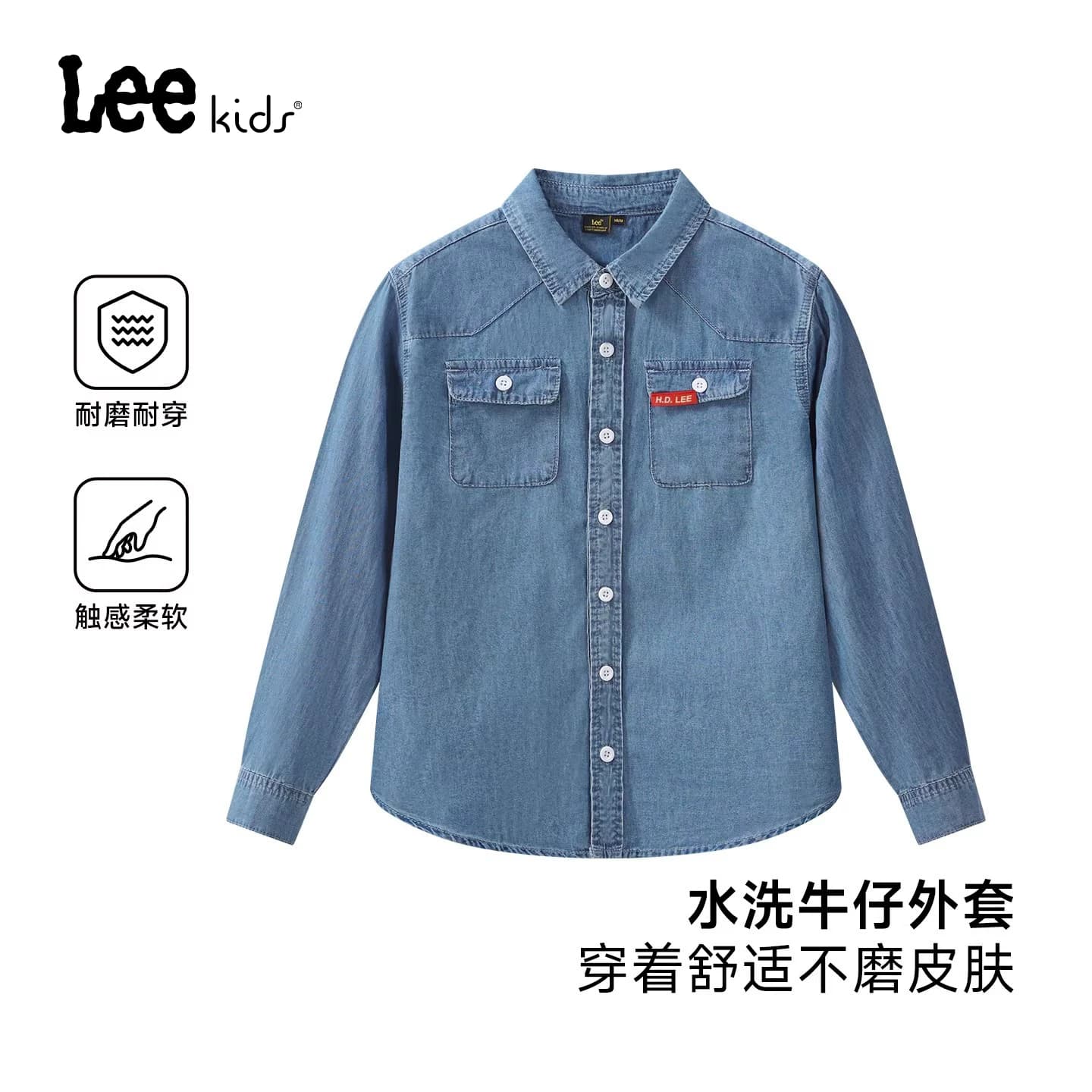 Lee kids儿童牛仔衬衫外套男女童长袖水洗蓝色休闲复古春秋 - 缩略图4