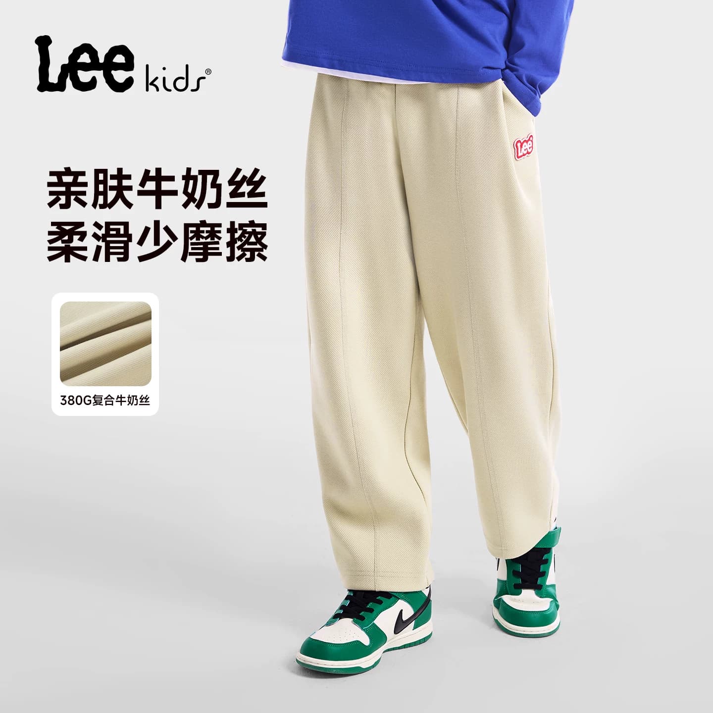 Lee kids儿童官方正品秋冬儿童针织长裤男女时尚百搭休闲运动长裤 - 缩略图2