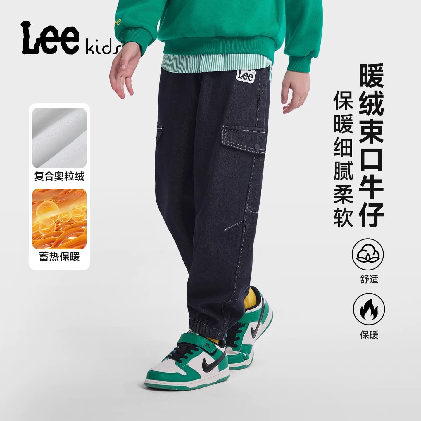 Lee kids儿童加绒保暖牛仔裤秋冬新款男童女童束脚裤休闲百搭长裤 - 缩略图3