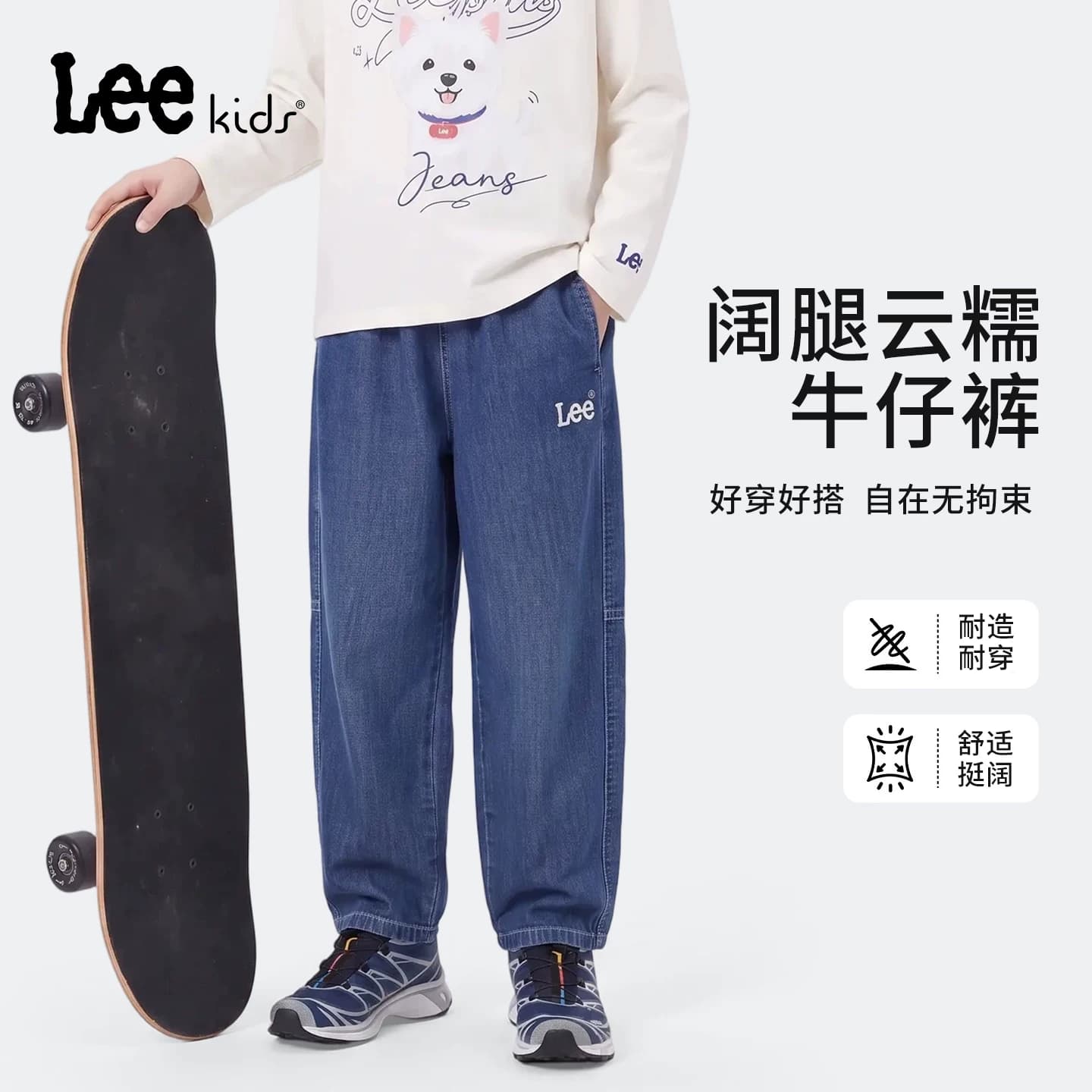 Lee kids儿童牛仔裤男童中童大童宽松直筒耐磨长裤休闲裤春秋季 - 缩略图3