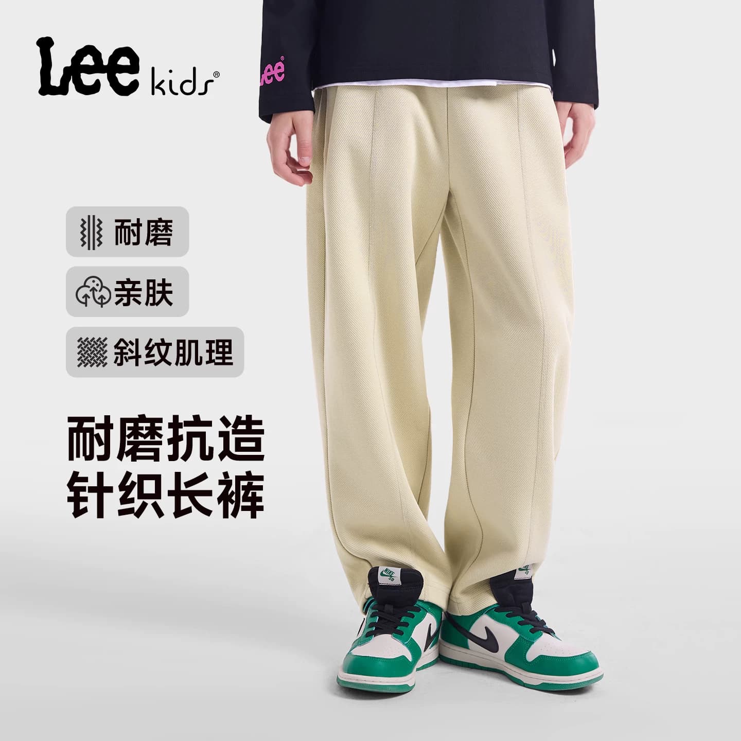 Lee kids儿童官方正品秋冬儿童针织长裤男女时尚百搭休闲运动长裤 - 缩略图3