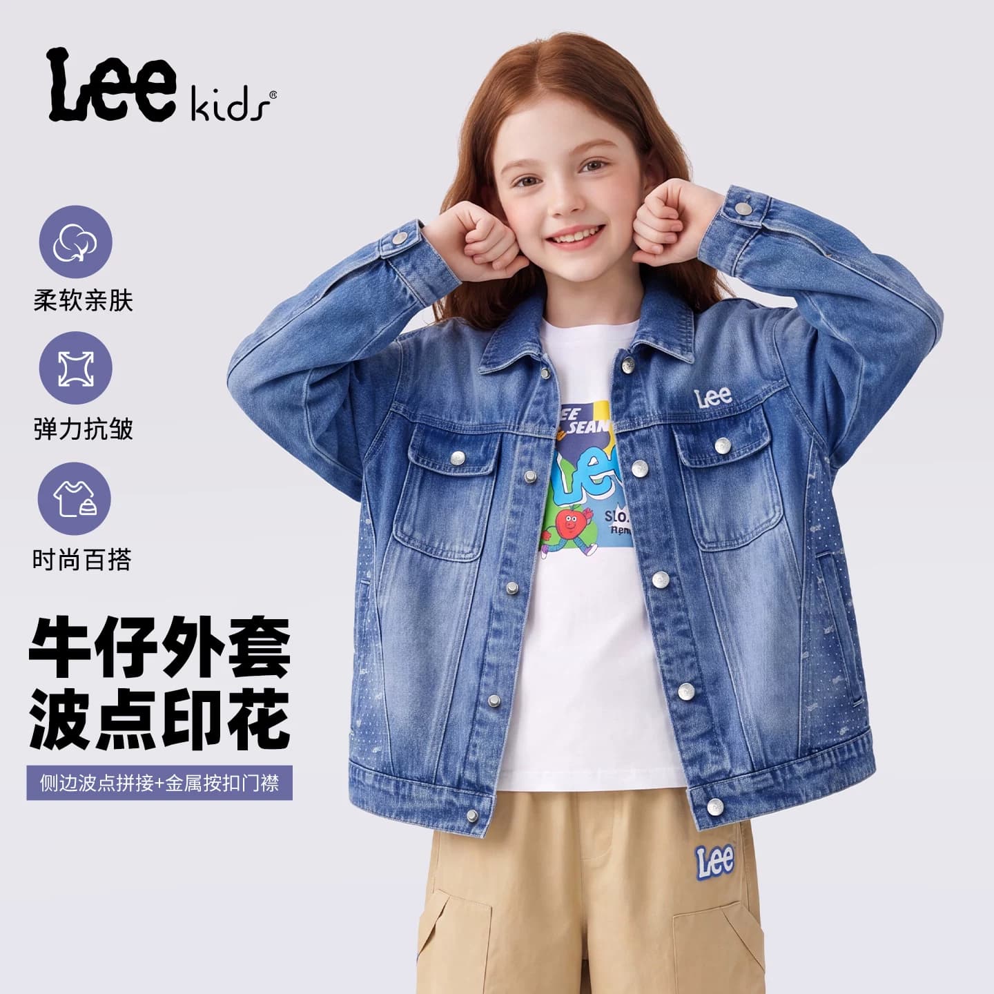 Lee kids儿童牛仔外套男童女童大童春秋百搭休闲波点印花夹克衬衫 - 缩略图3