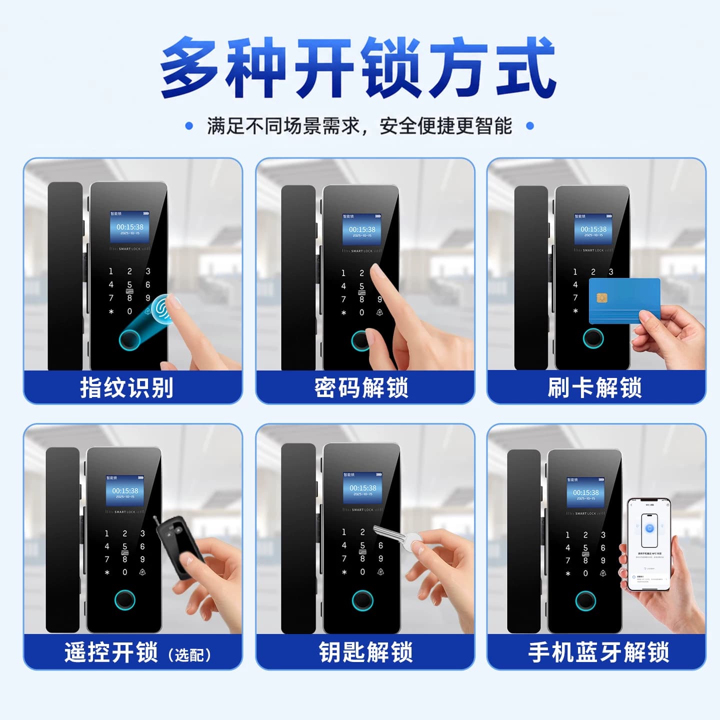 灿果玻璃门指纹密码锁锁单开双门免开孔有框无框办公室门禁智能锁 - 缩略图3