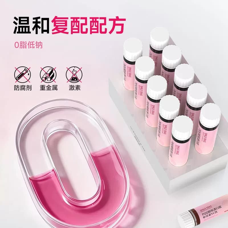 smileera胶原蛋白饮虾青素VC口服饮品女性内服液态饮8000mg - 缩略图2