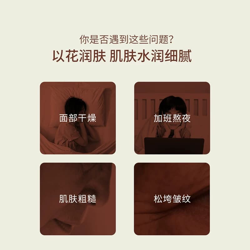 夜雨叶晚玉落桂油霜抗皱保湿紧致淡纹 - 缩略图2