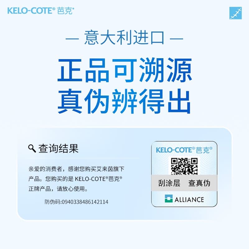 【剖腹产术后】芭克硅酮凝胶15g除祛疤膏医用疤克正品官方旗舰店 - 缩略图5