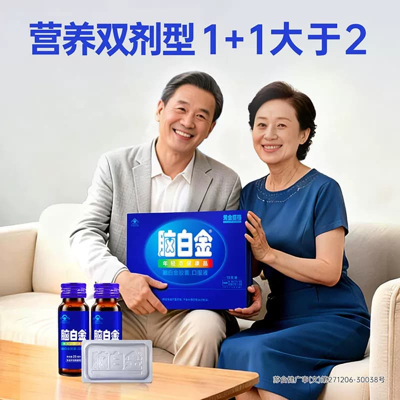 脑白金10天支装年货节礼盒褪黑素中老年改善睡眠失眠润肠通便送礼 - 缩略图4