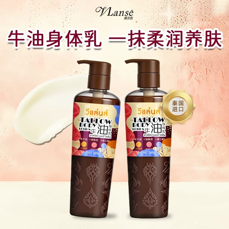 泰国Vlanse牛油身体乳烟酰胺浴后润肤乳补水保湿改善干燥起皮乳液 - 缩略图2