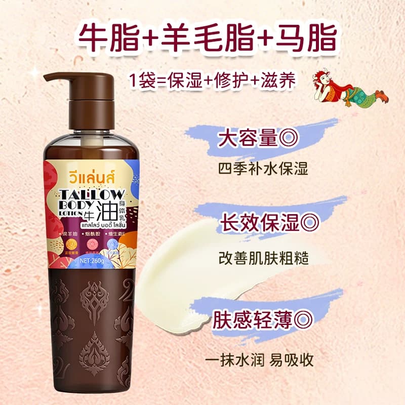 泰国Vlanse牛油身体乳烟酰胺浴后润肤乳补水保湿改善干燥起皮乳液 - 缩略图5