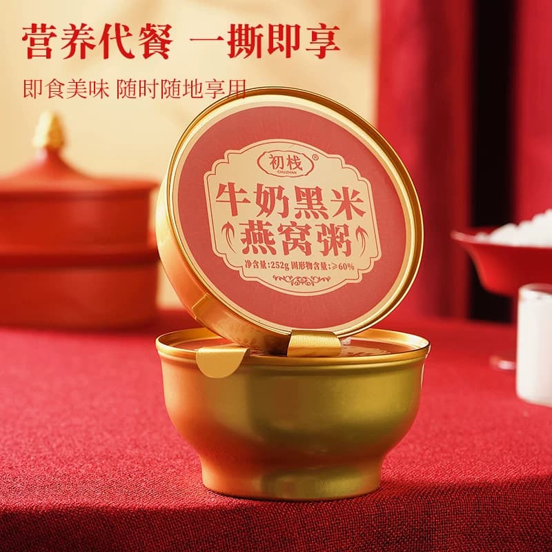 初栈牛奶黑米燕窝粥免煮即食代餐速食粥营养孕妇礼盒装 - 缩略图4