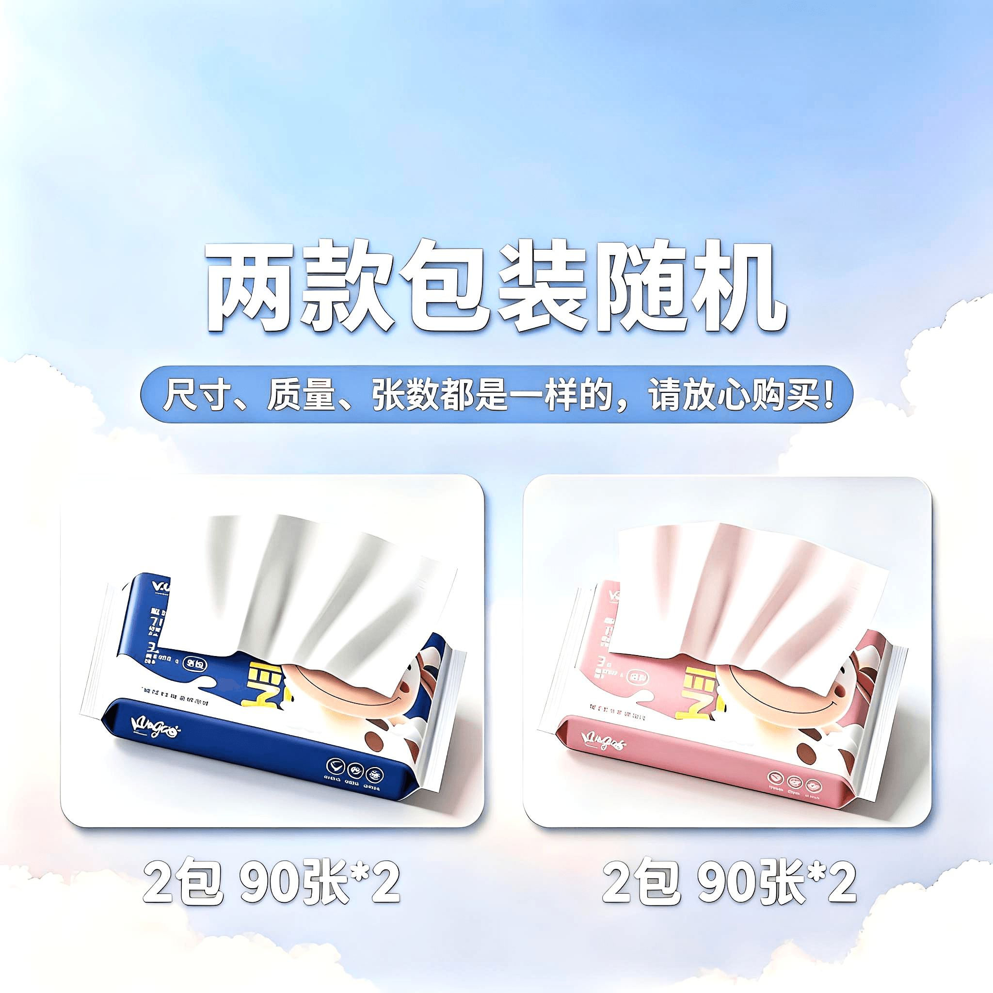 kingp云柔巾婴儿专研乳霜纸儿童便携保湿柔纸巾超软抽纸宝宝30抽 - 缩略图3