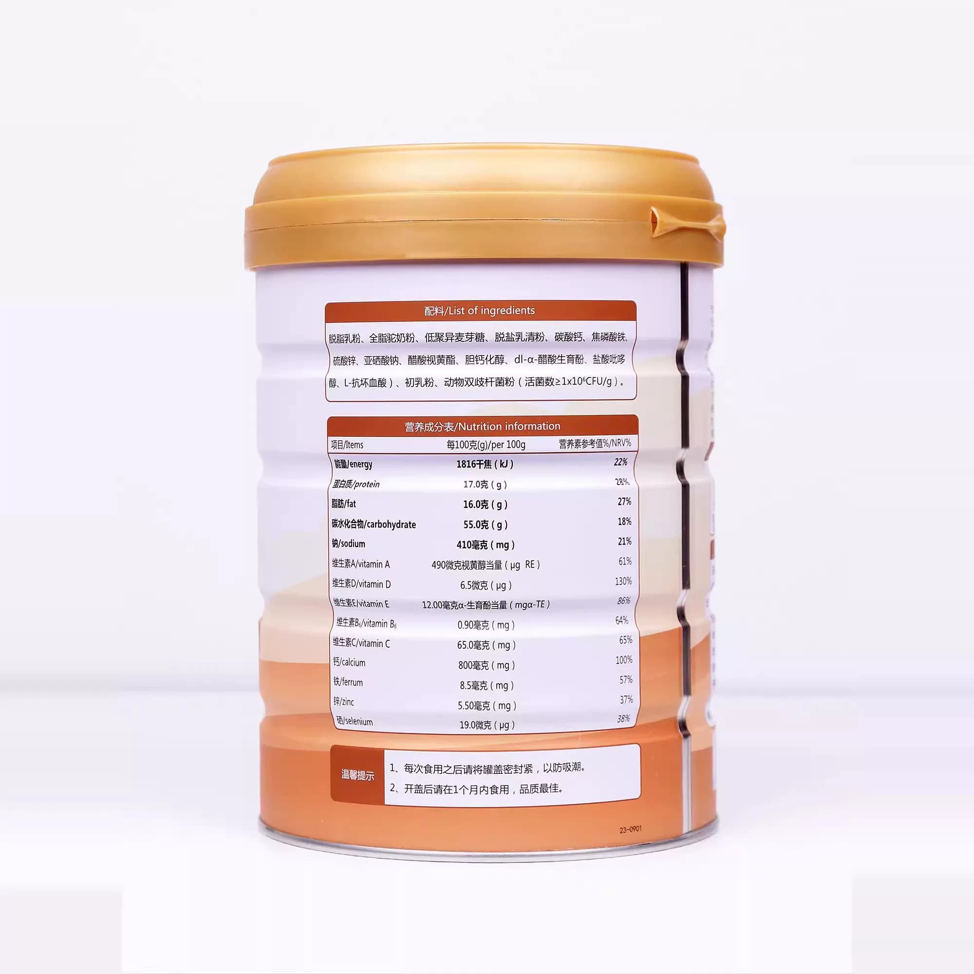 善乘驼奶粉高钙益生菌高蛋白中老年人学生520g/罐官方旗舰店正品 - 缩略图5