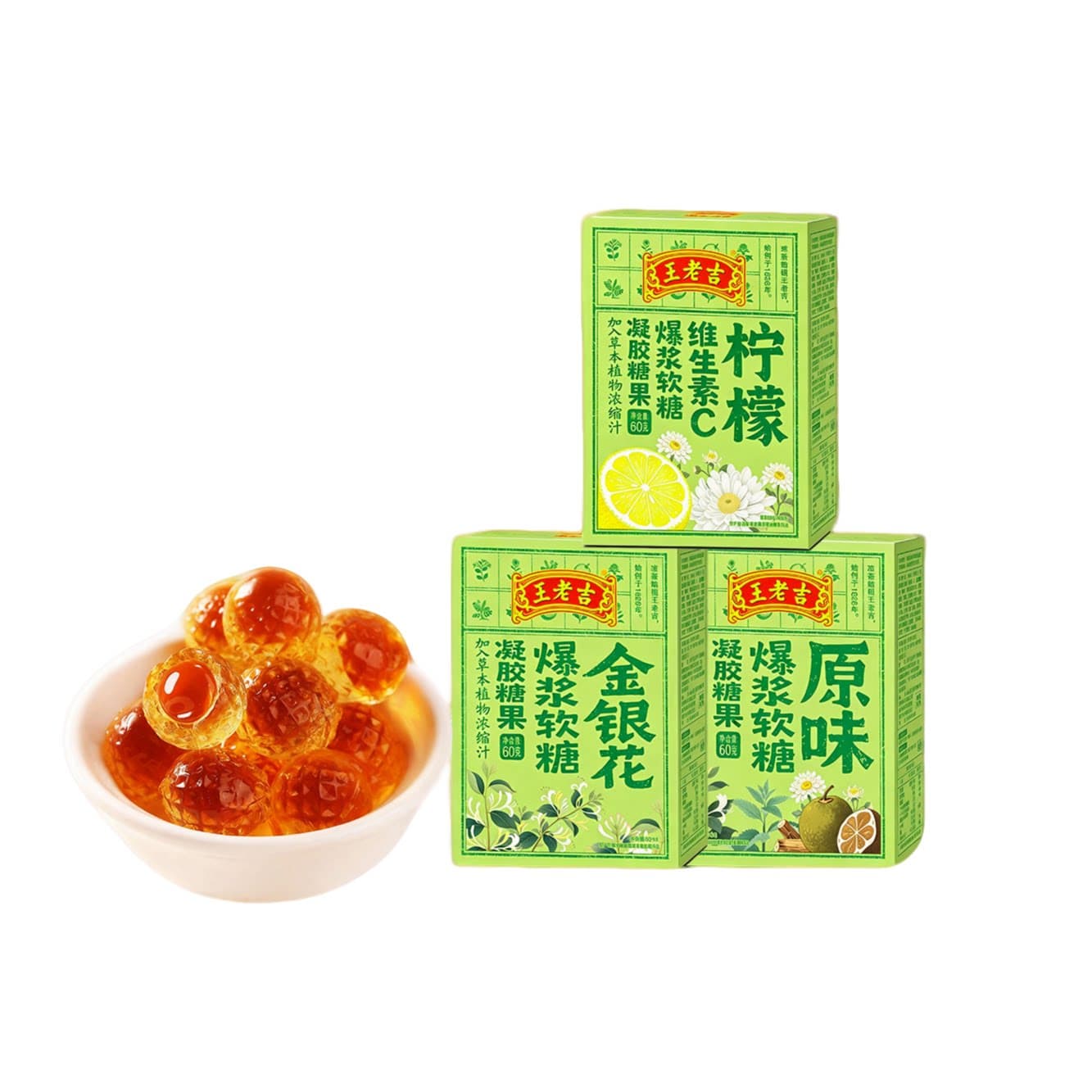 王老吉软糖零食草本配方维生素c柠檬原味凝胶爆浆糖果60g果味盒装 - 缩略图5