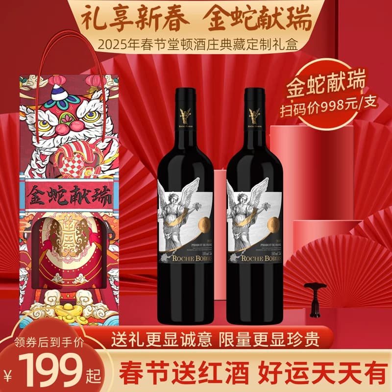 [中秋礼]法国进口红酒干红葡萄酒6支蛇年天使红酒14度整箱C - 缩略图2
