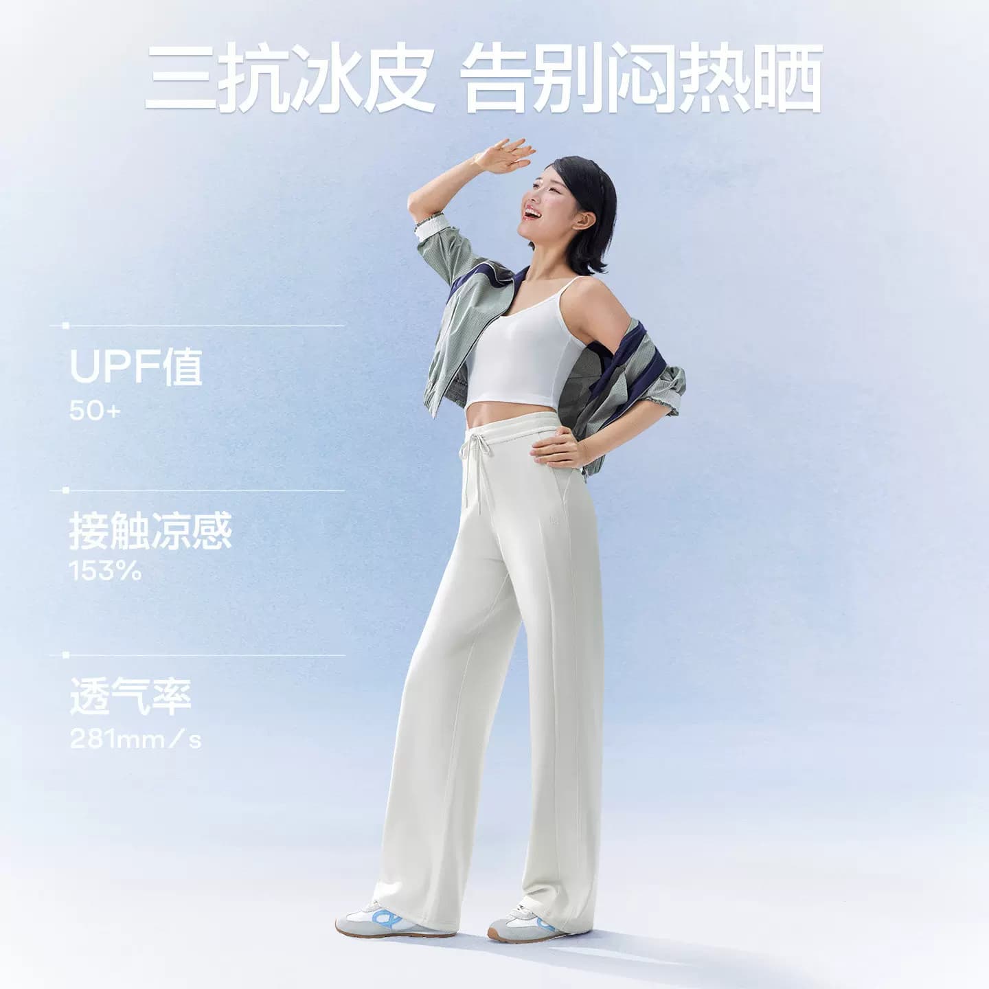 SIINSIIN白色裤子女2026新款卫裤夏季薄款冰皮白色直筒运动休闲裤 - 缩略图4