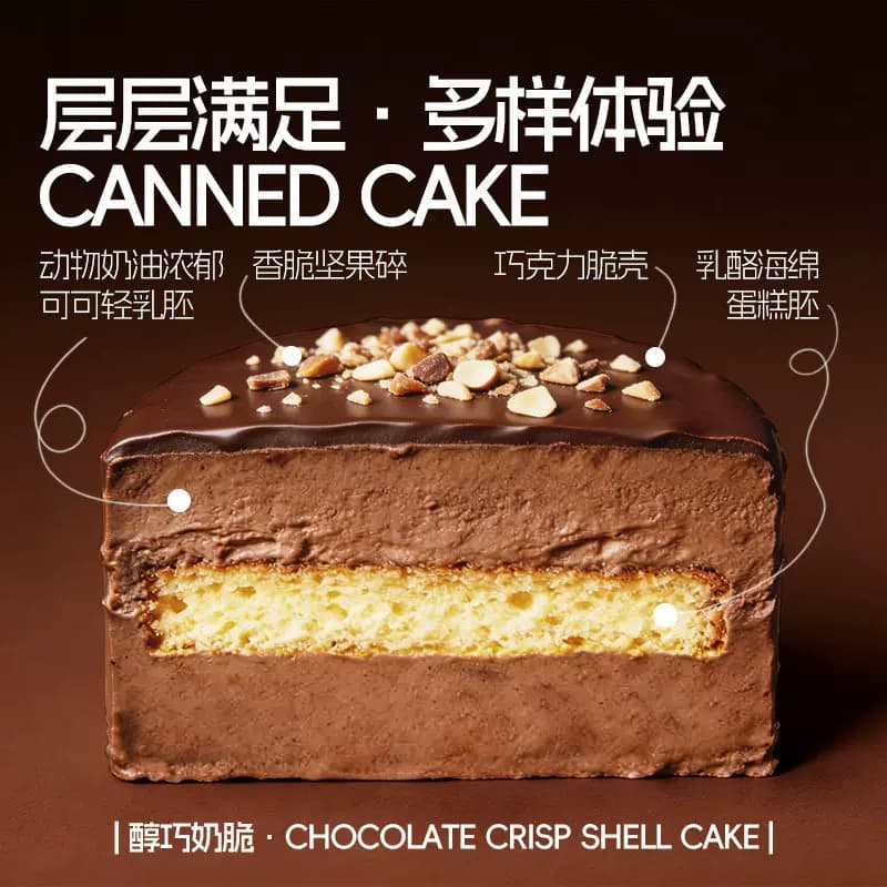 百乐百丽罐子蛋糕动物奶油甜品千层慕斯网红面包草莓芭乐零食罐装 - 缩略图3