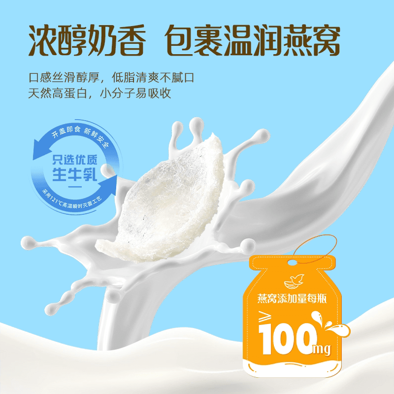 燕家甄燕窝孕妇月子女性滋补即食水牛奶 - 缩略图3