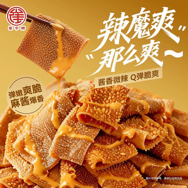 味蕾实验辣魔爽魔芋素毛肚多口味追剧办公学生零食独立小包装 - 缩略图4