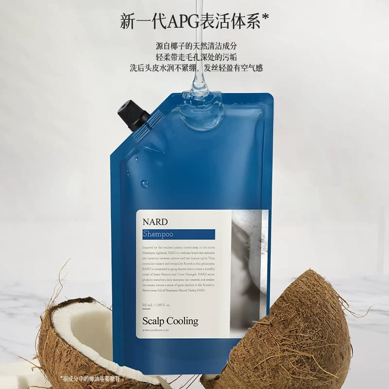 【洗护套装】韩国进口纳特丽清凉酷爽控油洗发水袋装350ml*2袋 - 缩略图5