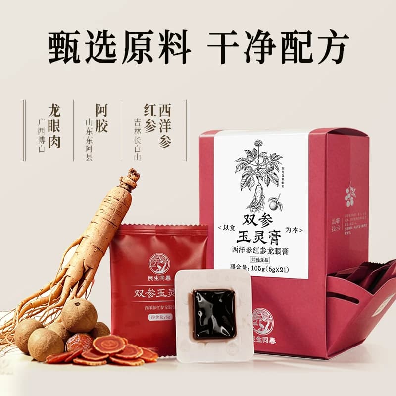 民生同春小块玉灵膏茯湿膏西洋参红参龙眼肉阿胶养生即食小方膏 - 缩略图2