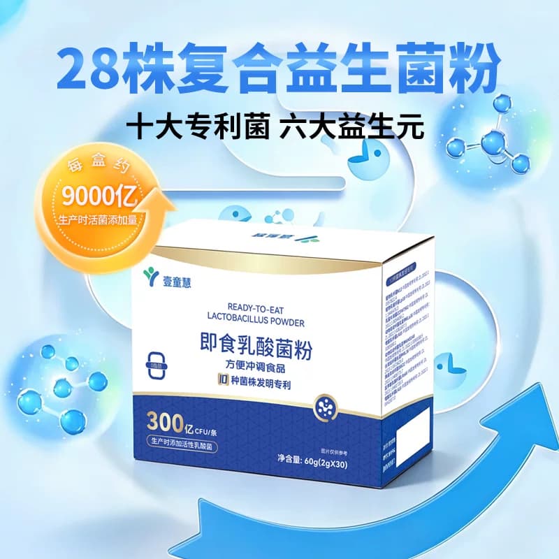 壹童慧太空益生菌即食乳酸菌粉BLa36活性乳酸菌6大益生元官方正品 - 缩略图2