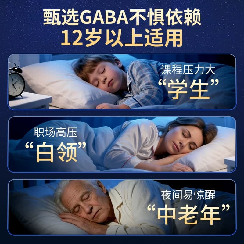 氨基丁酸片茶氨酸成人抑虑症易醒多巴胺压力紧张上班族非褪黑素 - 缩略图2