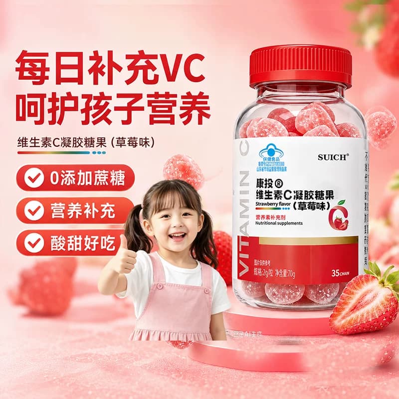 蓝帽认证维生素C软糖儿童成人补充维生素VC刷牙流血水果味软糖 - 缩略图2