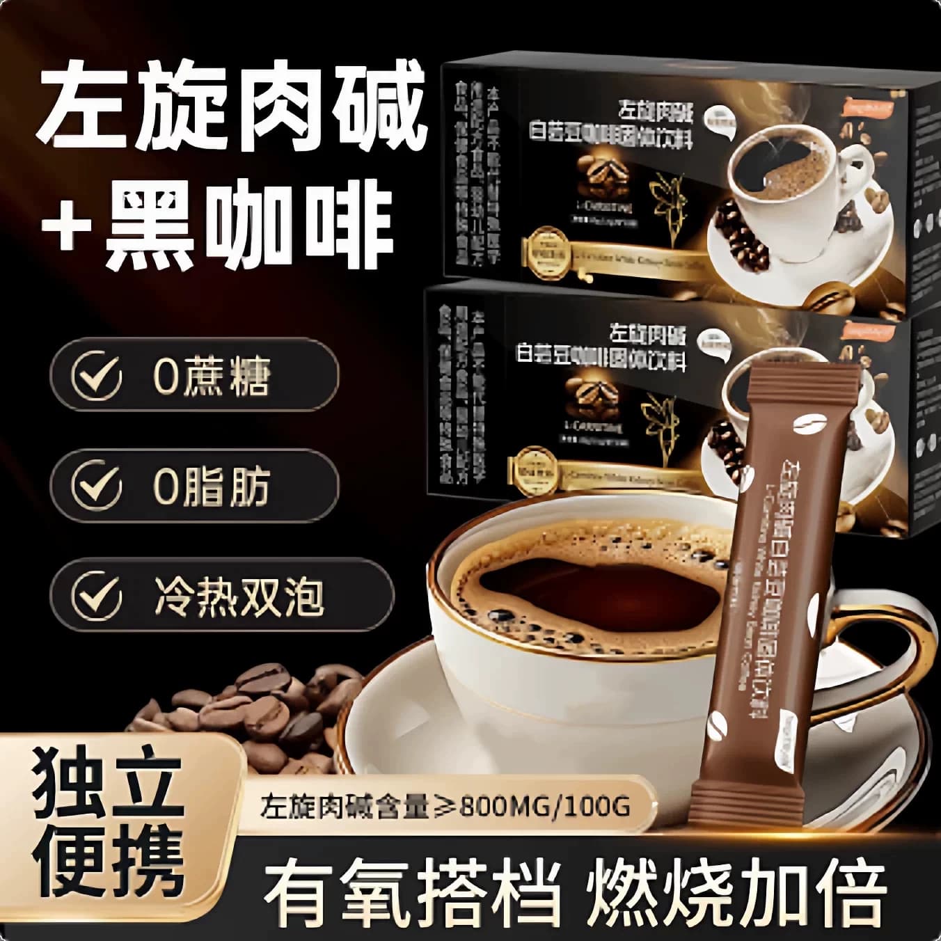 蓝山燃黑咖啡速溶左旋肉碱无糖0脂冰美式黑咖啡冷萃浓缩液正品 - 缩略图2