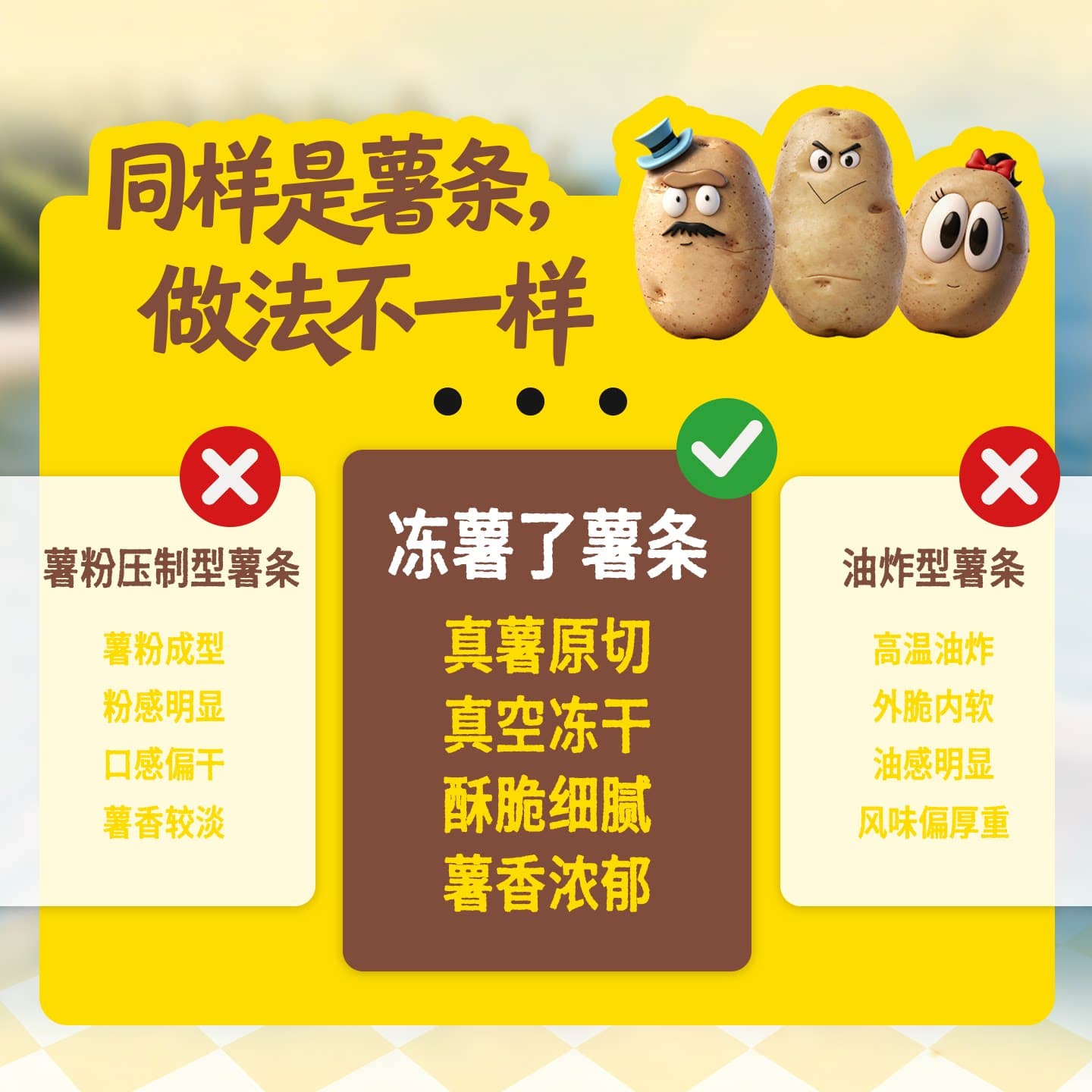 菜菜怪兽冻干薯条非油炸非膨化原切土豆海苔香辣味办公儿童零食 - 缩略图4