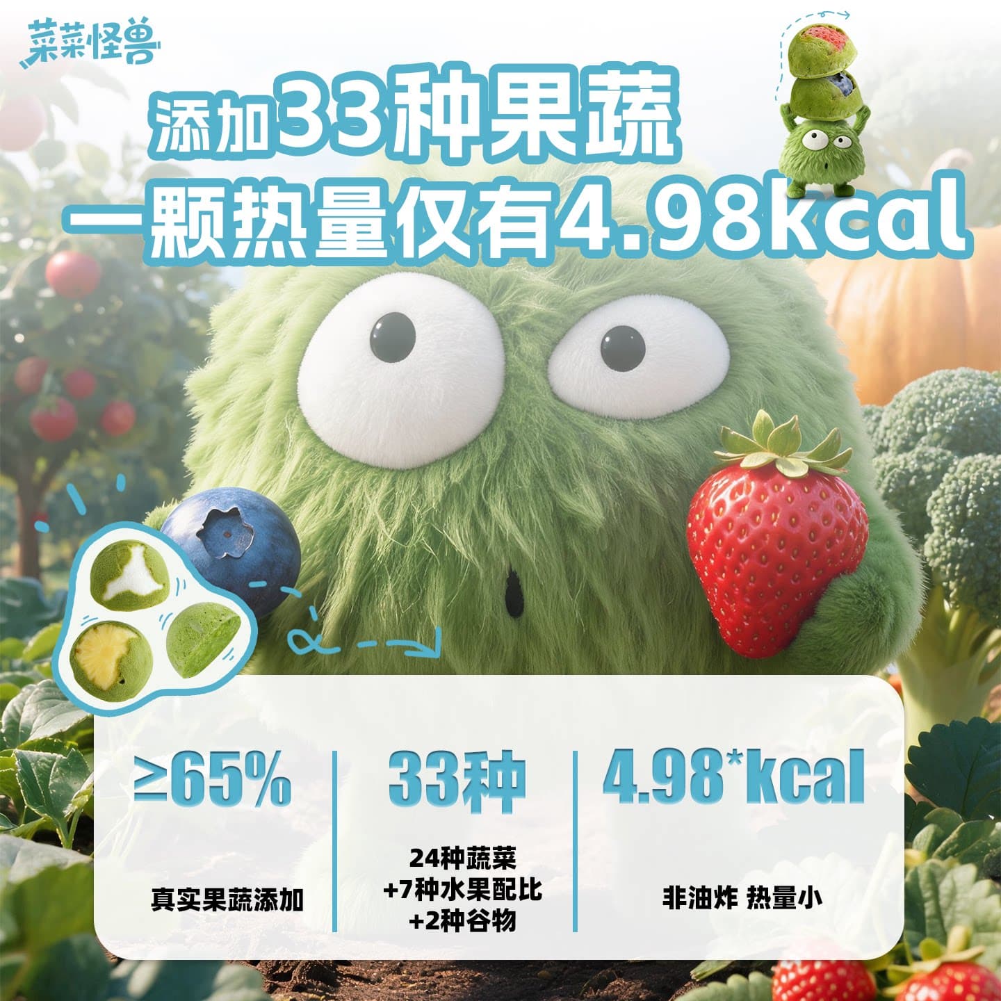 菜菜怪兽N多菜冻干蔬菜水果成人儿童上班小零食休闲分享健康 - 缩略图2