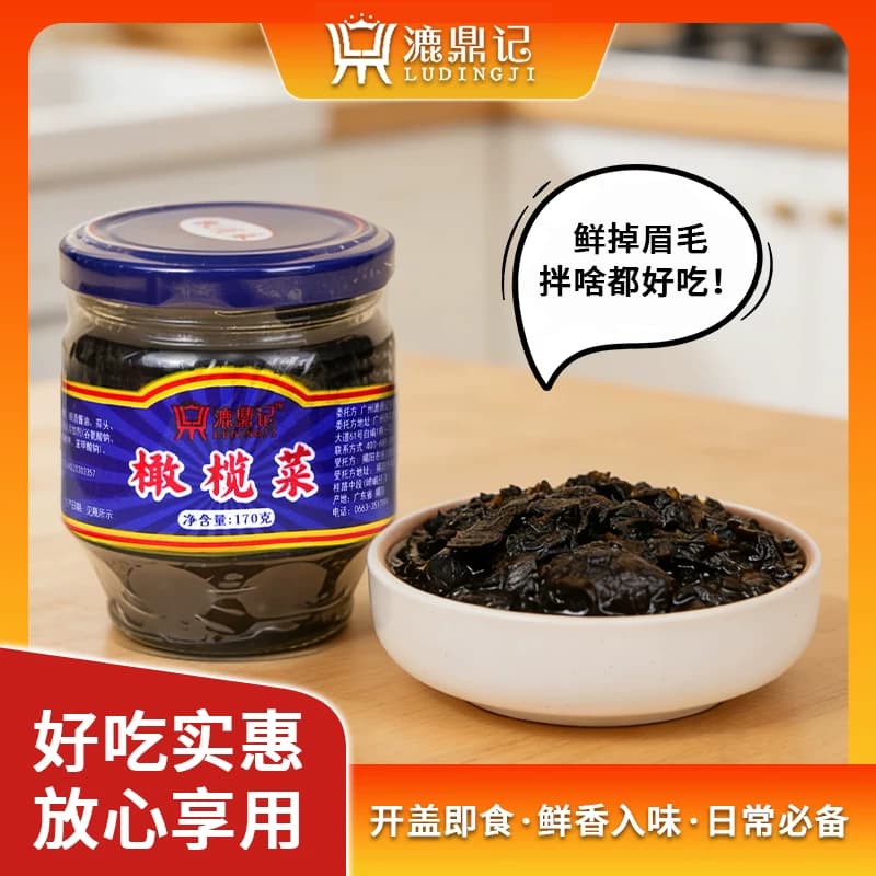 橄榄菜漉鼎记正宗拌饭酱早餐配粥下饭腌制咸酱菜即食炒菜调味配料 - 缩略图4