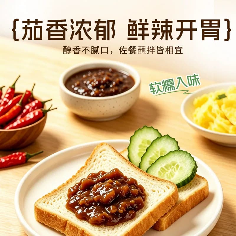 漉鼎记茄子辣椒酱夹馒头拌饭拌面炒菜调味下饭即食农家风味蘸酱菜 - 缩略图2