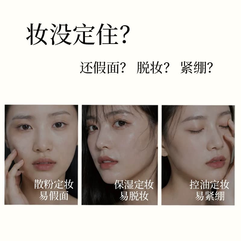 华清宫温泉水长效定妆喷雾持久保湿不易脱妆控油定妆防水防汗rn - 缩略图2