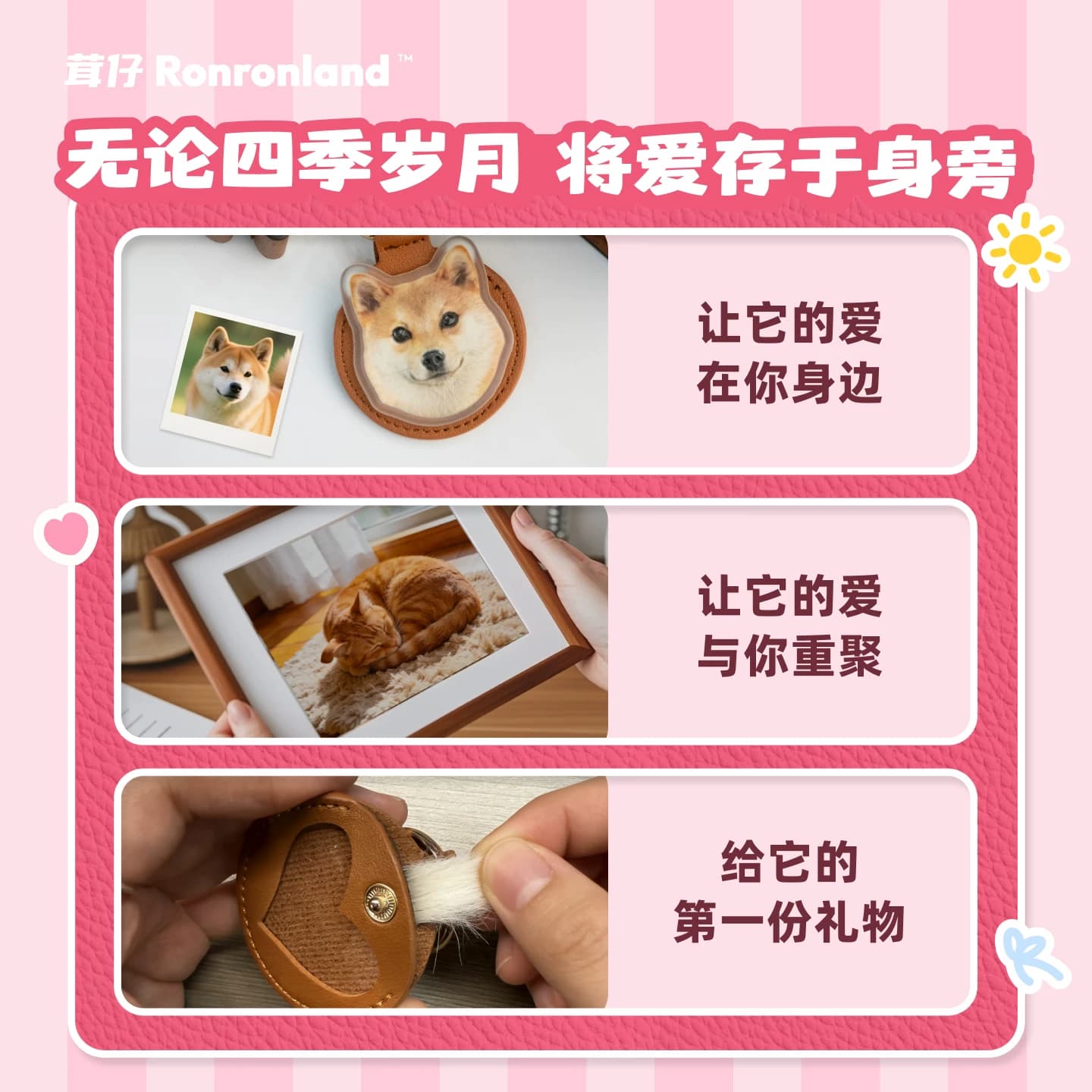 茸仔宠物定制挂饰钥匙扣猫咪狗狗3D浮雕挂件创意个性化照片AI建模 - 缩略图4