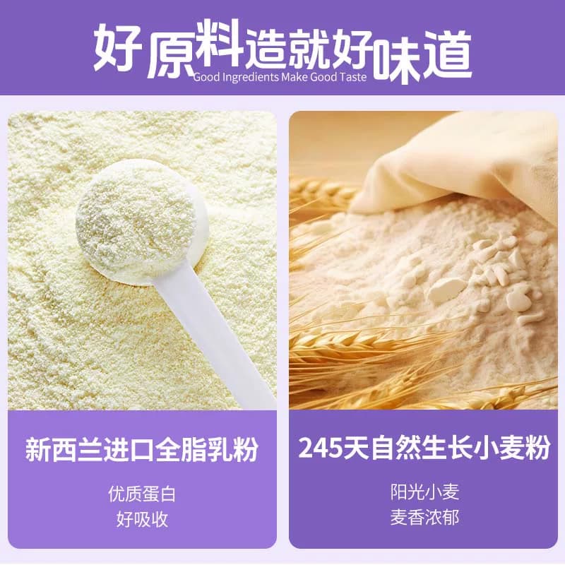 瑞和坊新品水牛乳蛋白棒夹心面包营养早餐代餐奶棒整箱烘焙糕点心 - 缩略图5