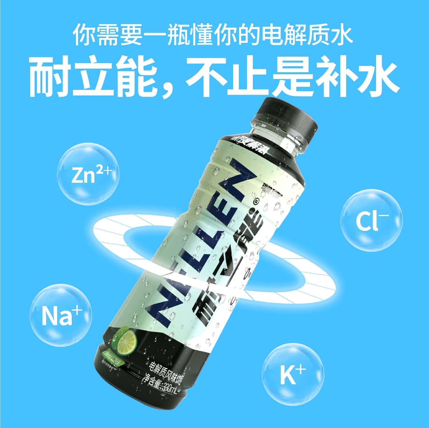 耐立能电解质水饮料跑步健身补水0糖0卡运动多口味便携330ml*4瓶 - 缩略图3