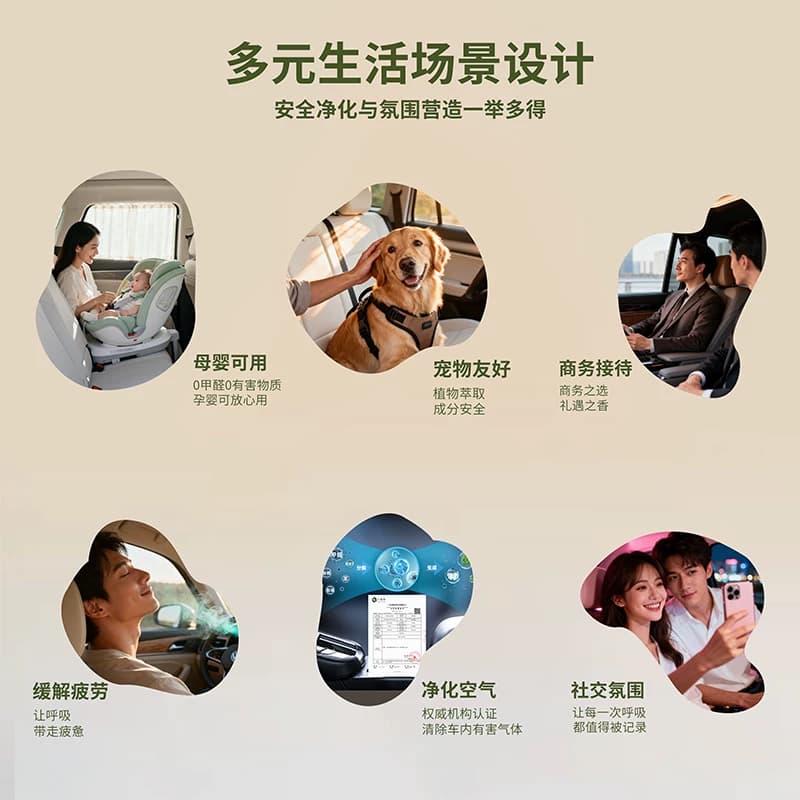 芯唤芯问界m9/智界r7s7/享界s9香氛替换棒车机识别香氛持久留香 - 缩略图4
